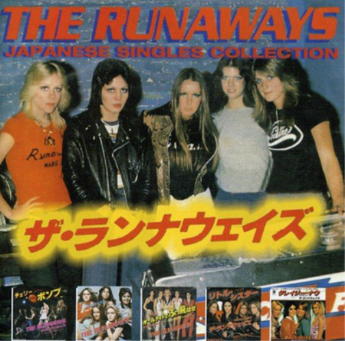 Japanese Singles Collection