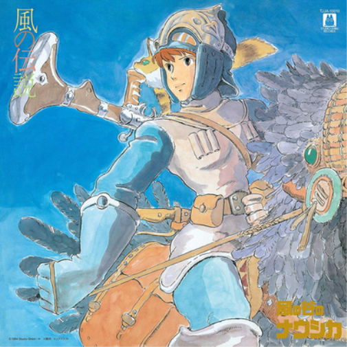 Nausicaa of the Valley of Wind: Symphony Version - Kaze No Densetsu