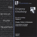 Grigory Ginzburg: His Early Recordings: The Russian Piano Tradition - Volume 2