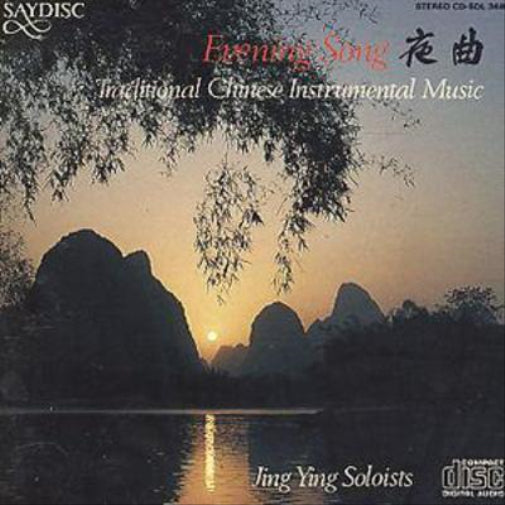 Evening Song: Traditional Chinese Instrumental Music