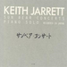 Sun Bear Concerts: PIANO SOLO;RECORDED IN JAPAN