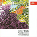 Piano Works (Stepan)