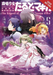 Puella Magi Tart Magica, Vol. 5