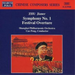 Jianer/symphony 1