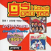 Gs I Love You Too: Japanese Garage Bands Of The 1960's