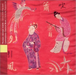 China - Contemporary Classical Music