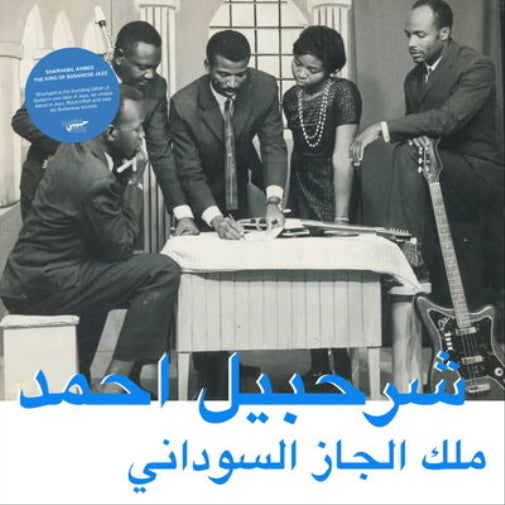 The King Sudanese Jazz