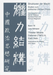 Theater Missile Defense (Tmd) in East Asia