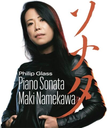 Philip Glass: Piano Sonata