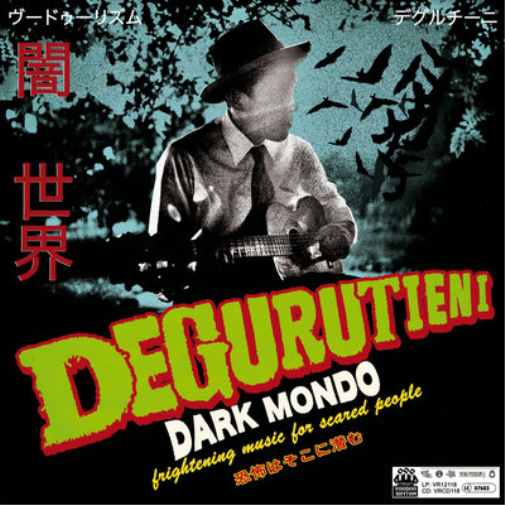 Dark Mondo: Frightening Music for Scared People