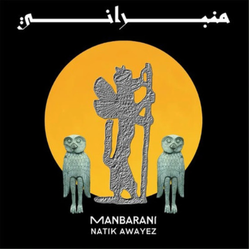Manbarani