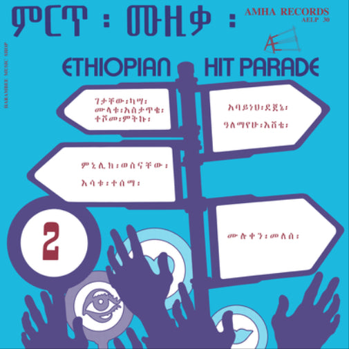 Ethiopian Hit Parade - Volume 2