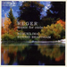 Music for Viola (Brautigam, Imai)